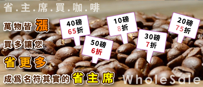 省主席買咖啡