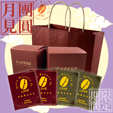 咖啡,咖啡機,咖啡豆,咖啡購物平台,網路咖啡購物中心,咖啡豆專賣店,精選咖啡禮盒,精選咖啡禮盒-冠盛-月見團圓禮盒(黃金曼特寧+尼加拉瓜) 咖啡,咖啡機,咖啡豆,咖啡購物平台,網路咖啡購物中心,咖啡豆專賣店,精選咖啡禮盒,精選咖啡禮盒-冠盛-月見團圓禮盒(黃金曼特寧+尼加拉瓜)