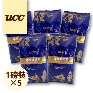咖啡,咖啡機,咖啡豆,咖啡購物平台,網路咖啡購物中心,咖啡豆專賣店,UCC-UCC炭燒咖啡1磅裝*5 = 5磅組