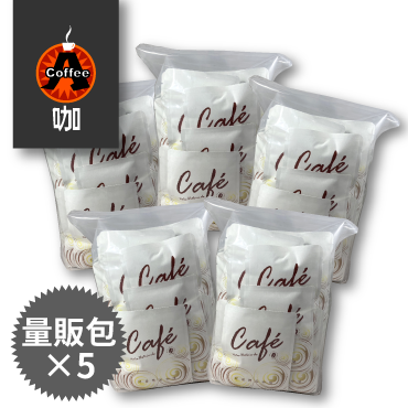 咖啡,咖啡機,咖啡豆,咖啡購物平台,網路咖啡購物中心,咖啡豆專賣店,A咖咖啡-A咖-瓜地馬拉薇薇特南果 量販包(40入)*5=5袋超值組